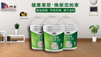 想要家装更环保,选择伟业神锤牌白乳胶