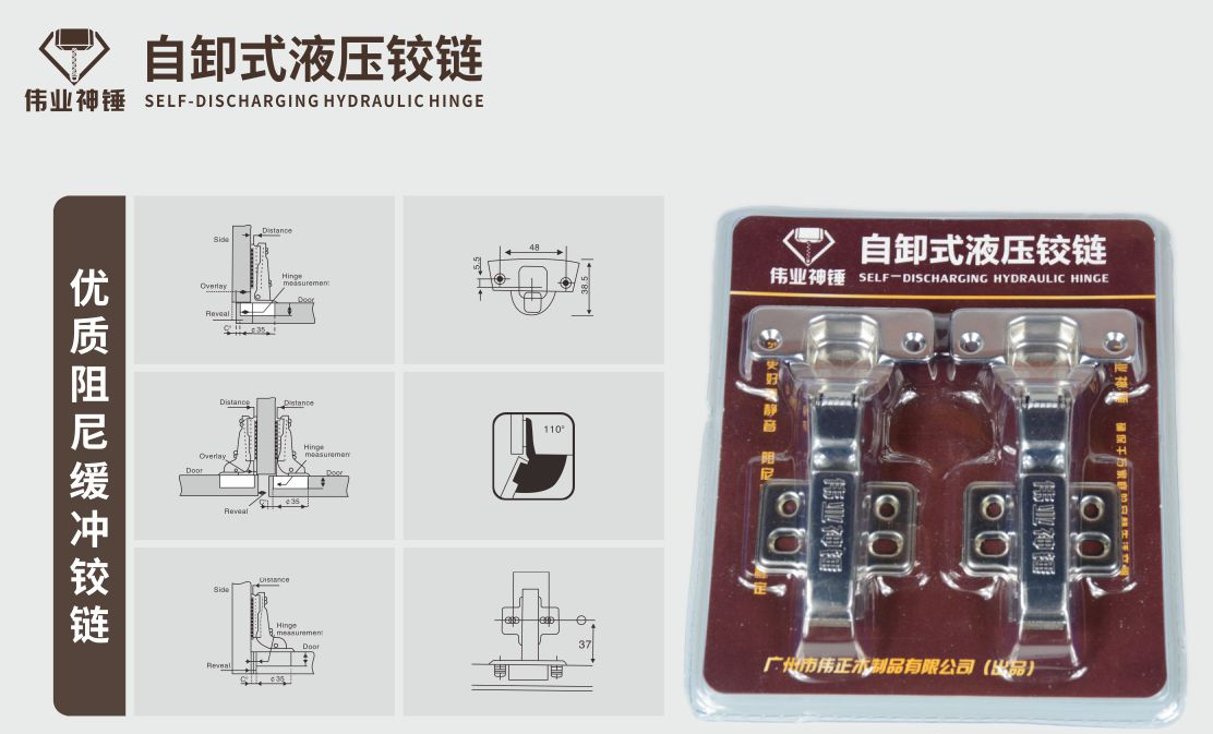 如何辨别铰链的质量