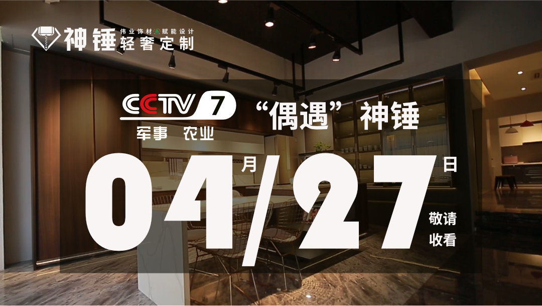 预告|大阳城游戏业携手CCTV，神锤广告即将重磅来袭