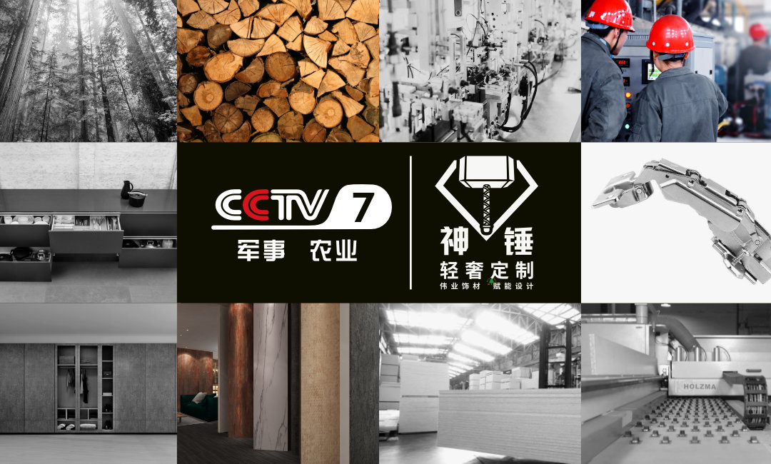 预告|大阳城游戏业携手CCTV，神锤广告即将重磅来袭