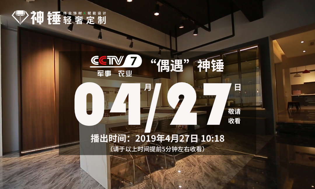 预告|大阳城游戏业携手CCTV，神锤广告即将重磅来袭