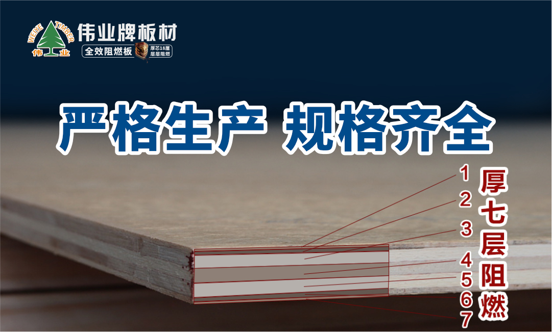 环保板材十大排名:购买阻燃板的5个技巧你一定要知道