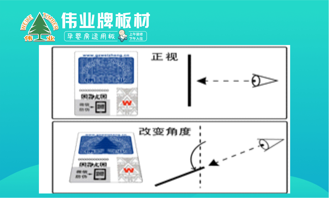 “伟业牌”最新款防伪标贴简介