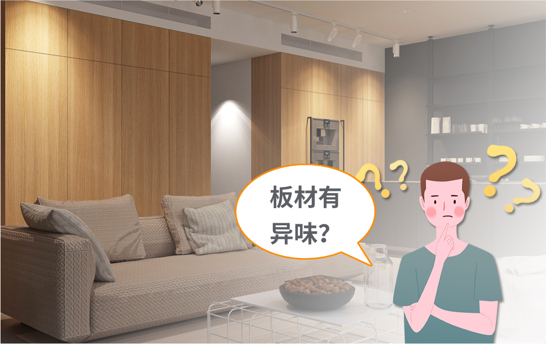 伟业木岩板|板材消费的痛点，你被戳中几个？